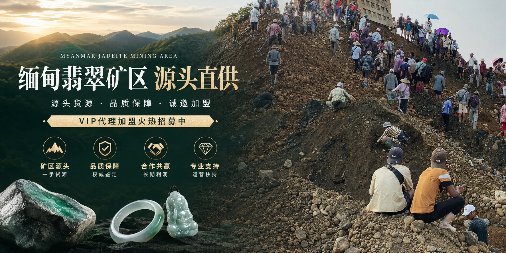 月牙缘珠宝-珠宝加盟商一手翡翠成品批发与档口拿货价格优势