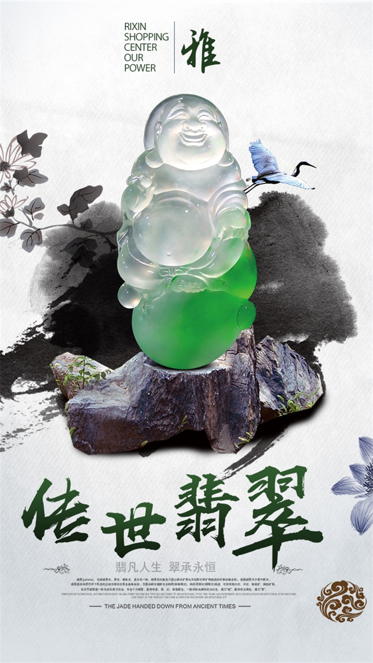 月牙缘珠宝品牌海报 2
