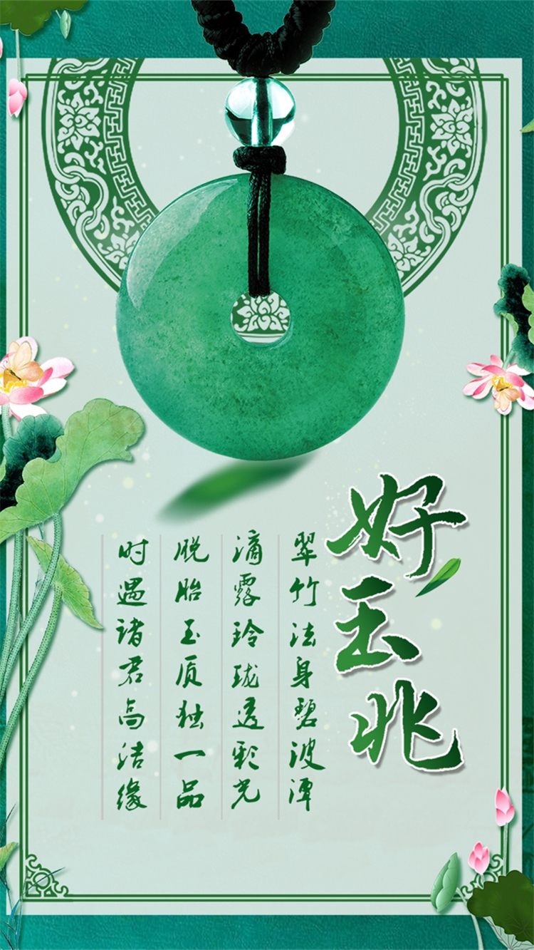 月牙缘珠宝品牌海报 3