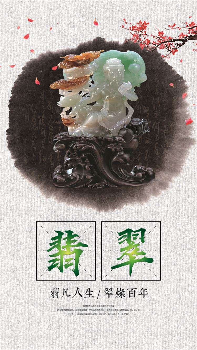 月牙缘珠宝品牌海报 5